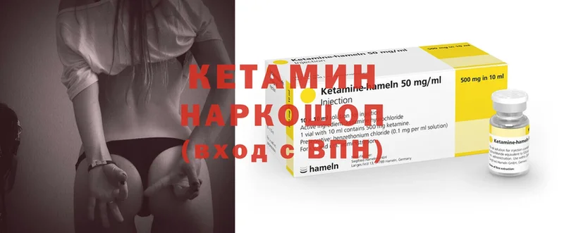 Кетамин ketamine Губкинский